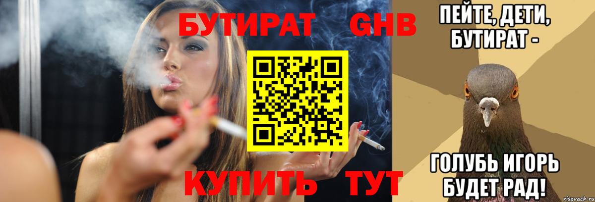 Кубинка  Бутират оксана  БУТИРАТ  Вход с VPN 