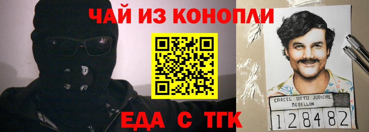 Еда ТГК марихуана Кубинка