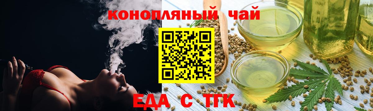 Cannafood конопля  Вход с VPN  Кубинка 
