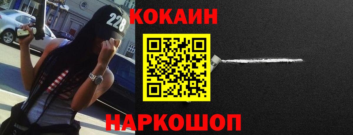 КОКАИН VHQ  Вход с VPN  Cocaine FishScale  Cocaine  Кубинка 