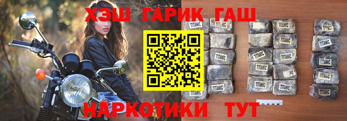 ГАШ  Вход с VPN  ГАШИШ Premium  Кубинка  Гашиш гарик 
