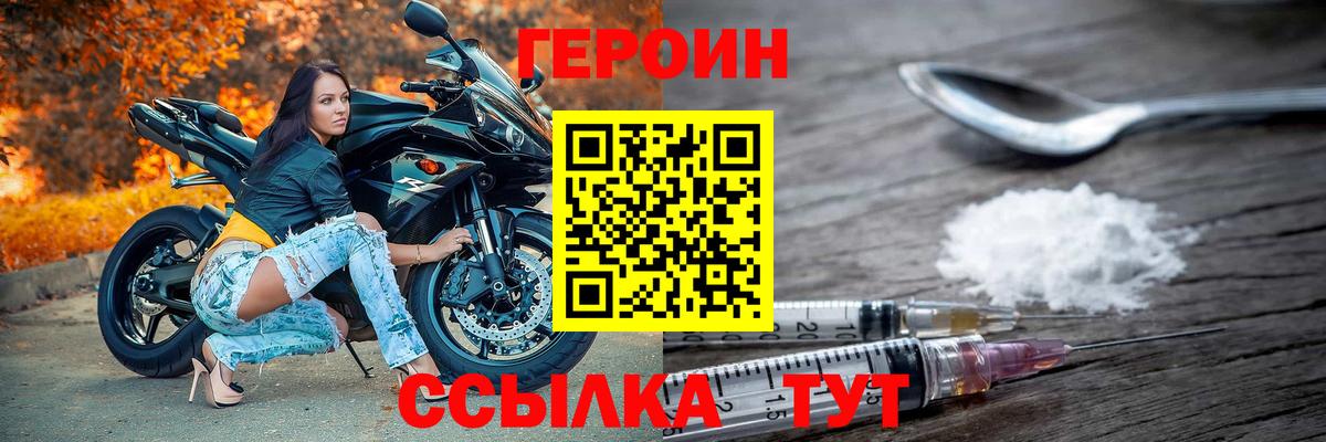 Героин гречка Кубинка