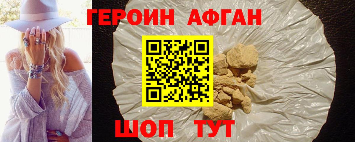 Кубинка  Героин хмурый  Вход с VPN 
