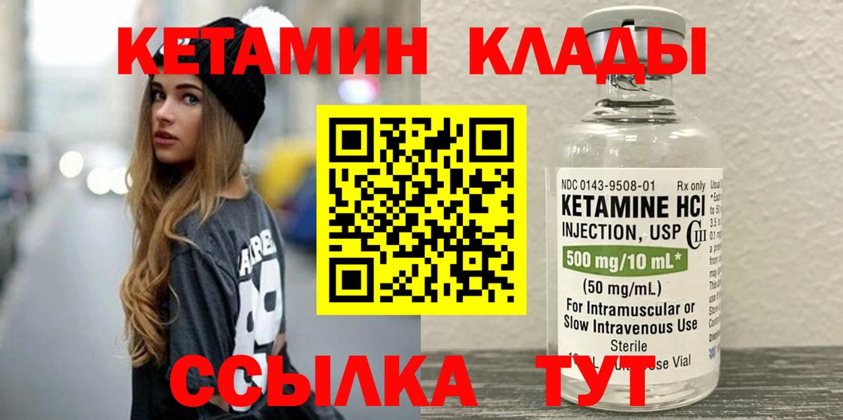 Кетамин VHQ Кубинка