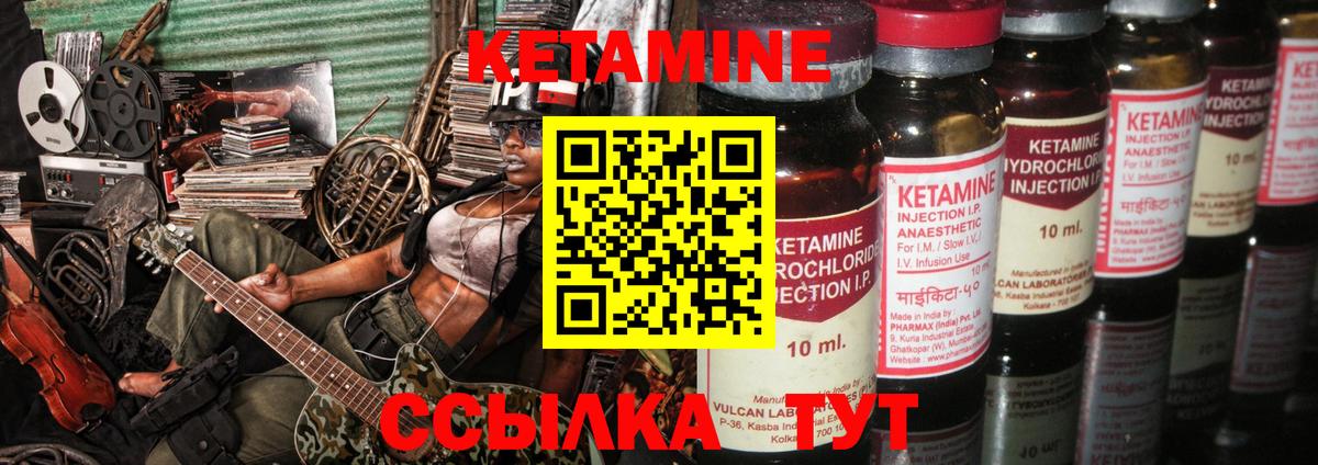 Кубинка  Кетамин ketamine  Вход с VPN 