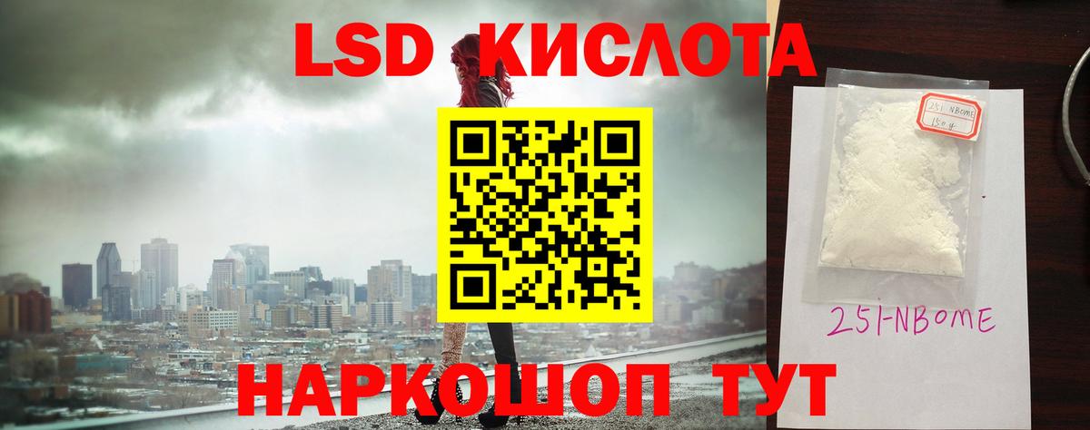 ЛСД экстази кислота Кубинка