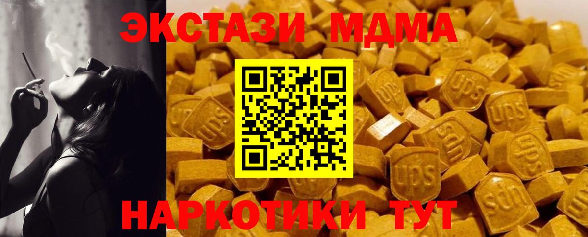Кубинка  МДМА VHQ  Вход с VPN 