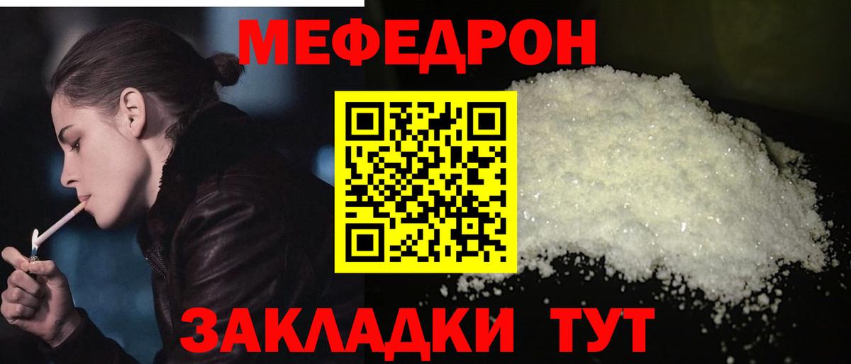 Кубинка  МЯУ-МЯУ  Вход с VPN  МЕФ  Мефедрон мяу мяу  МЕФ 4 MMC 