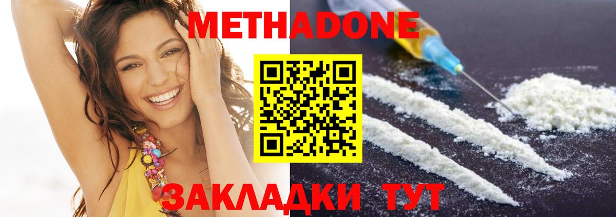 Метадон белоснежный Кубинка