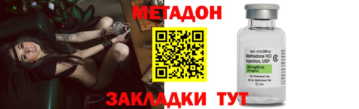 МЕТАДОН кристалл  Вход с VPN  Кубинка  Метадон белоснежный 