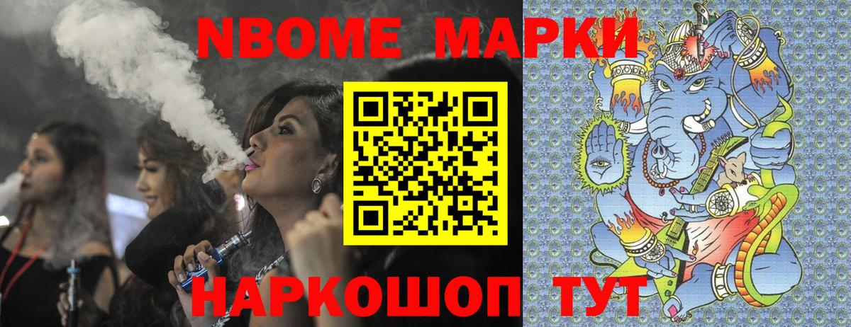 Марки NBOMe  Наркотические марки 1,8мг  Вход с VPN  Наркотические марки 1,8мг  Кубинка 